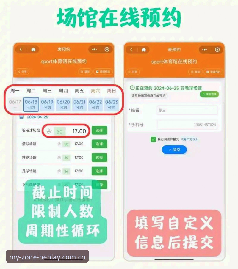 beplay必博官网账号注册操作教程：从预约到同步，一篇讲透