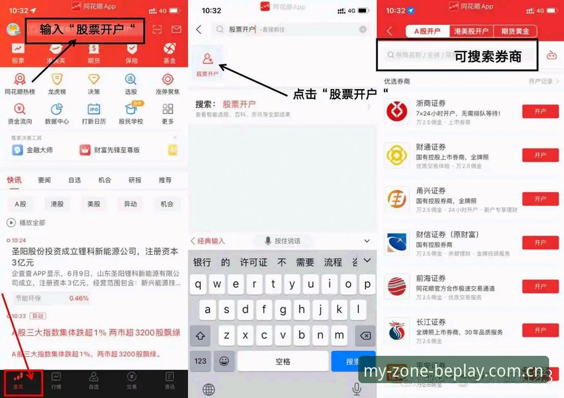 必博官方中国站BEPLAY账号注册官方下载实操指南：从旧入口到新版本的完整迁移手册